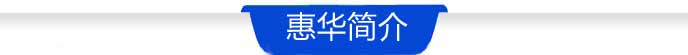 Z6·尊龙「中国」官方网站简介